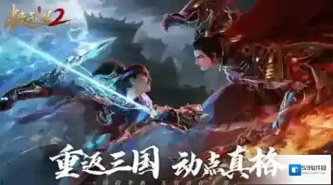 极无双2限时活动-烽火列传开启