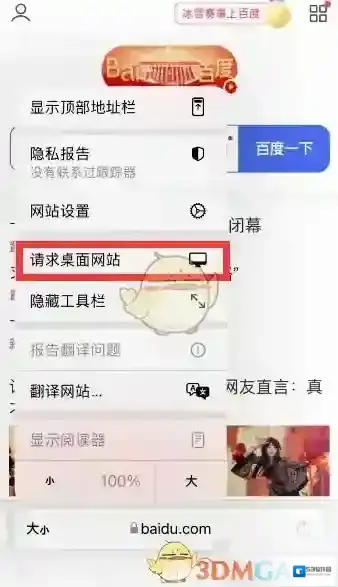 safari浏览器打开