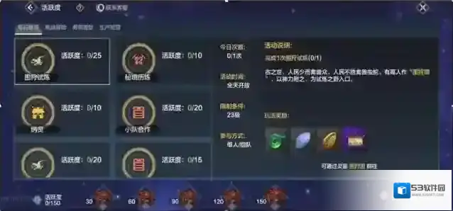 妄想山海风景点