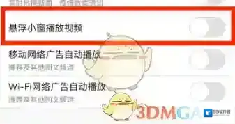 UC浏览器头条