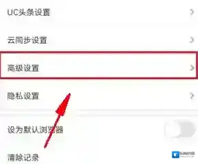 UC浏览器插件