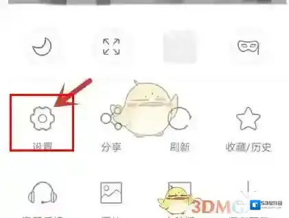 私密浏览器设置