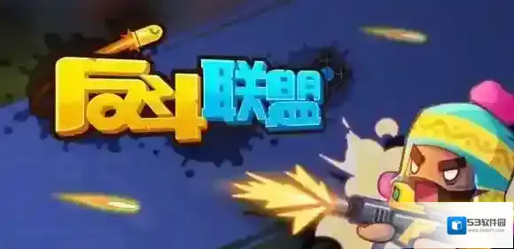 反斗联盟短刀