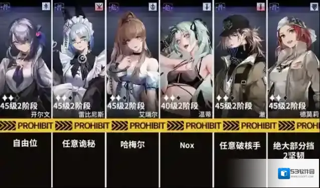 无期迷途主线第七章7-6通关攻略