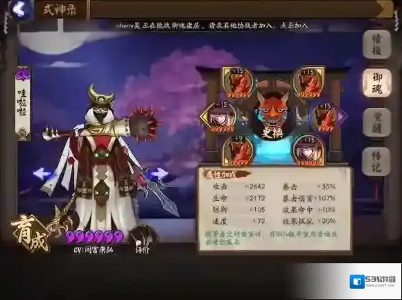 阴阳师镰鼬斗技怎么玩 镰鼬斗技玩法介绍