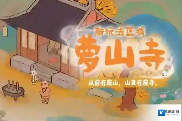 桃源深处有人家萝萝山