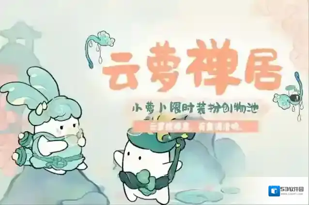 桃源深处有人家主题