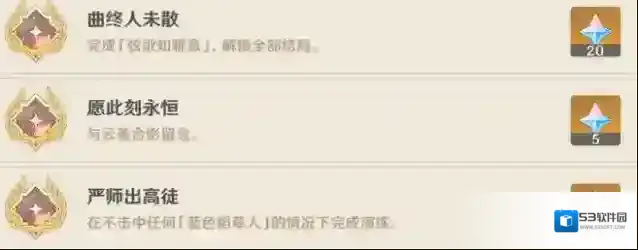 原神事件