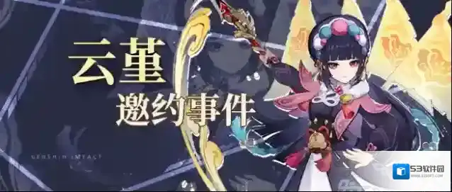 原神云堇邀约事件成就选择一览