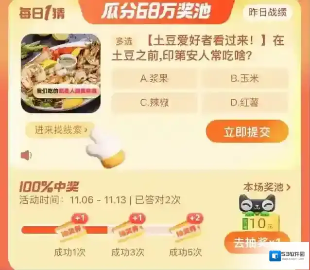 淘宝网大赢家