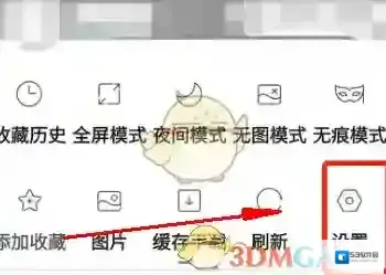 w浏览器三条杠