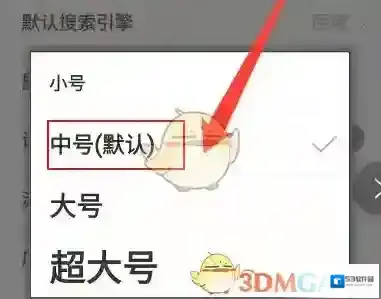 w浏览器选择自己