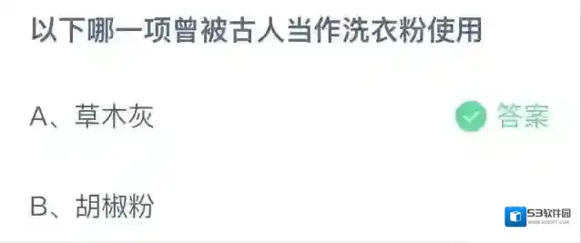 支付宝洗衣粉
