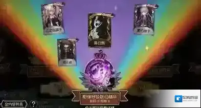 第五人格联动精华抽雾切响子次数解析