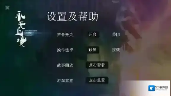 永无止境怎么通关 第一章怎么过关 第一章通关攻略