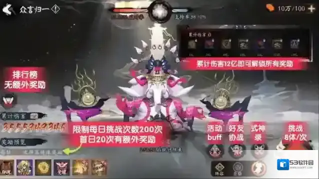 阴阳师言灵活动二阶段BOSS战攻略