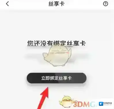 丝芙兰SEPHORA界面