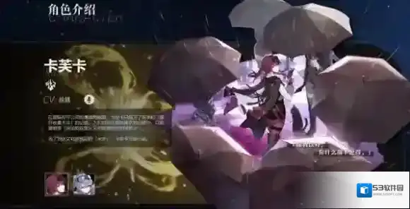 崩坏星穹铁道触电