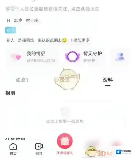 LesPark界面