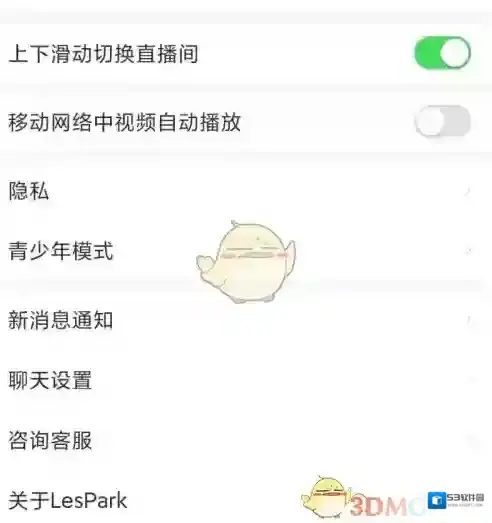 LesPark选项