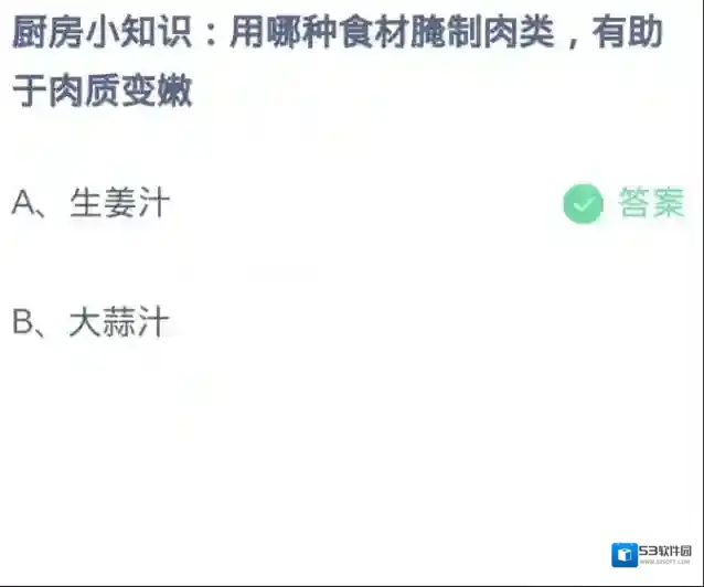 支付宝蚂蚁庄园