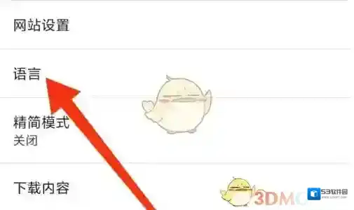 星愿浏览器点击