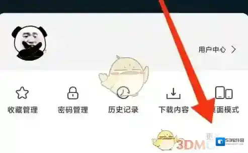 星愿浏览器列表