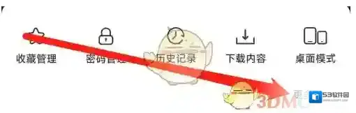 星愿浏览器列表