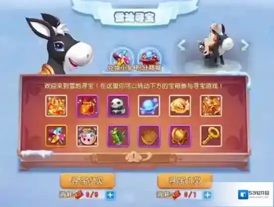 梦幻西游三维版雪地寻宝活动 寻宝有哪些福利