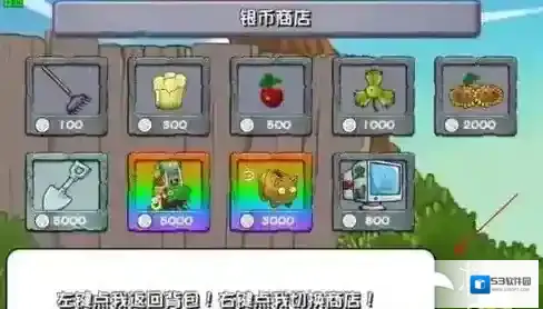 植物大战僵尸杂交版杂交