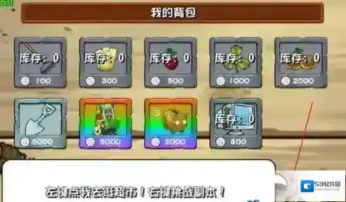 植物大战僵尸杂交版新增