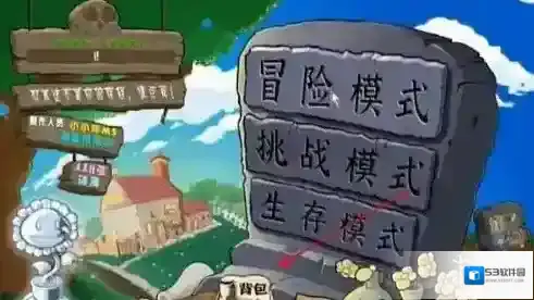 植物大战僵尸杂交版入口