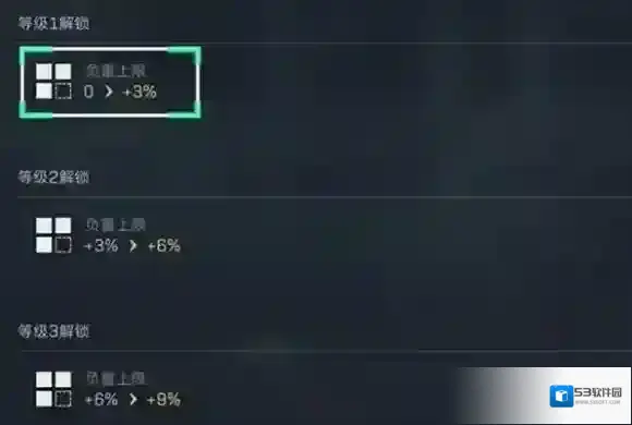 三角洲行动升级