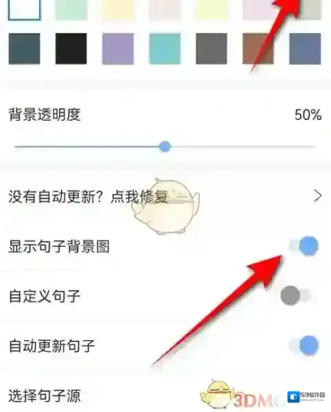 一句心情签名显示
