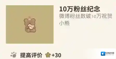 动物餐厅10万粉丝纪念怎么解锁 兑换码介绍攻略