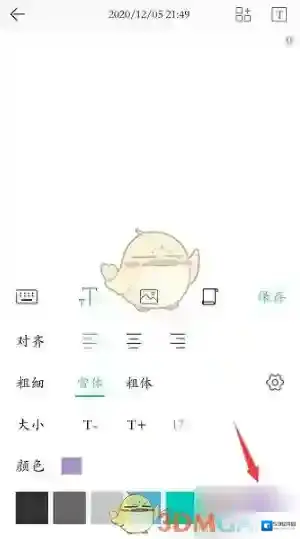 墨记日记就可以