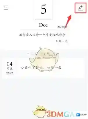 墨记日记墨记