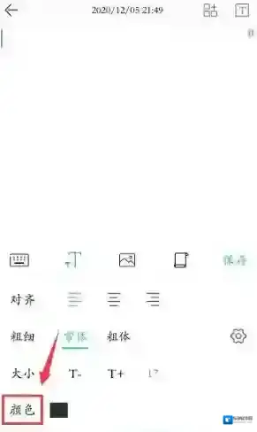 墨记日记输入文字