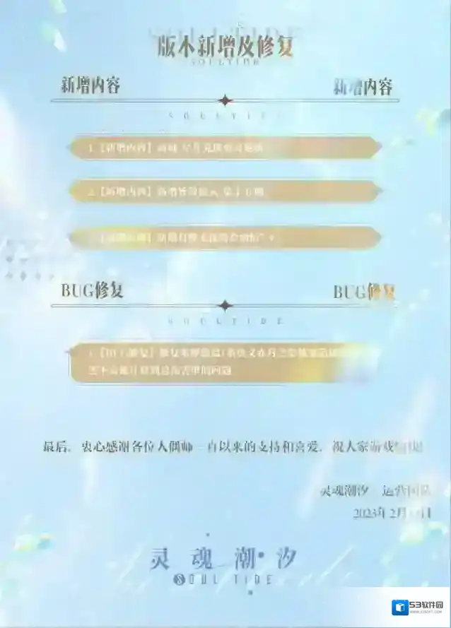 灵魂潮汐潮汐