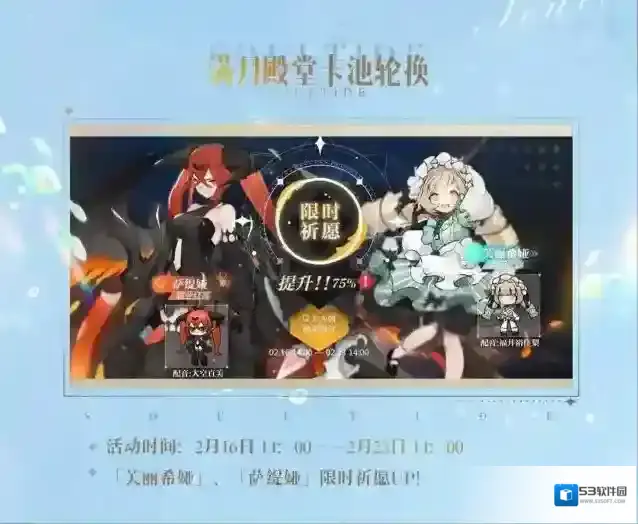 灵魂潮汐维护公告
