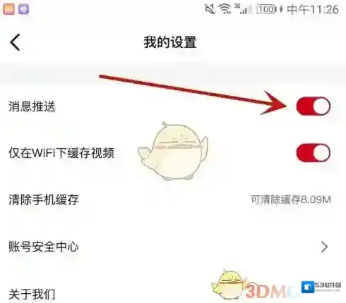 欢喜首映箭头