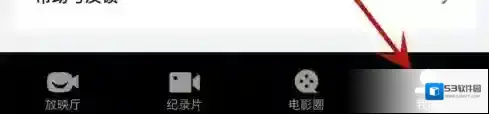 欢喜首映红色箭头