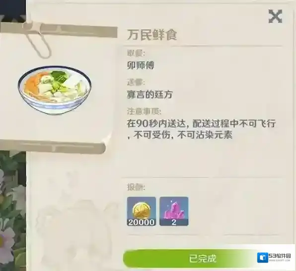 原神玉陵