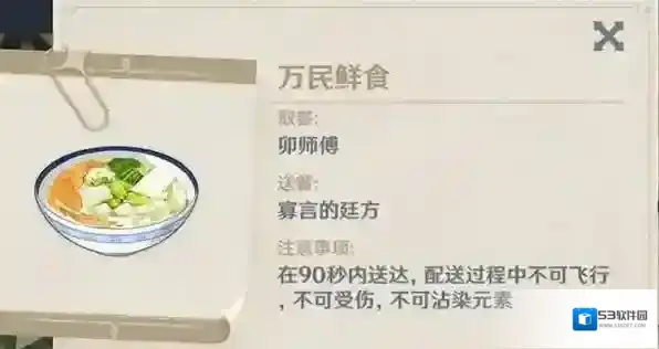 原神任务完成