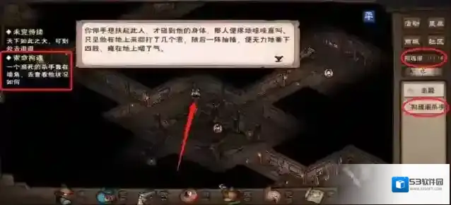 烟雨江湖奇命