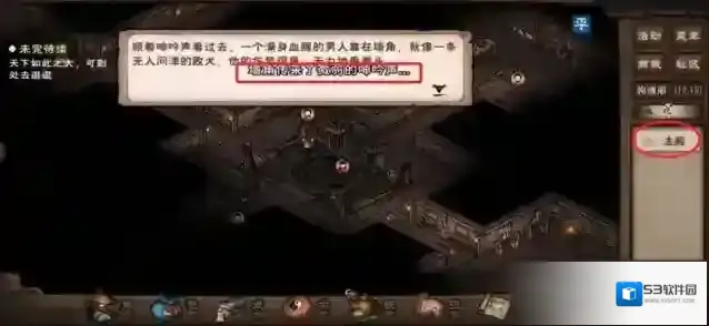 烟雨江湖主角