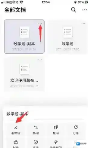 幕享复制