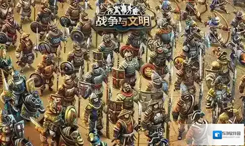 战争与文明核能