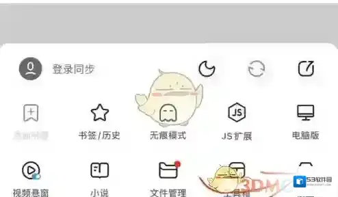 鲨鱼浏览器界面