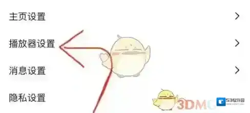 鲨鱼浏览器关闭自动播放